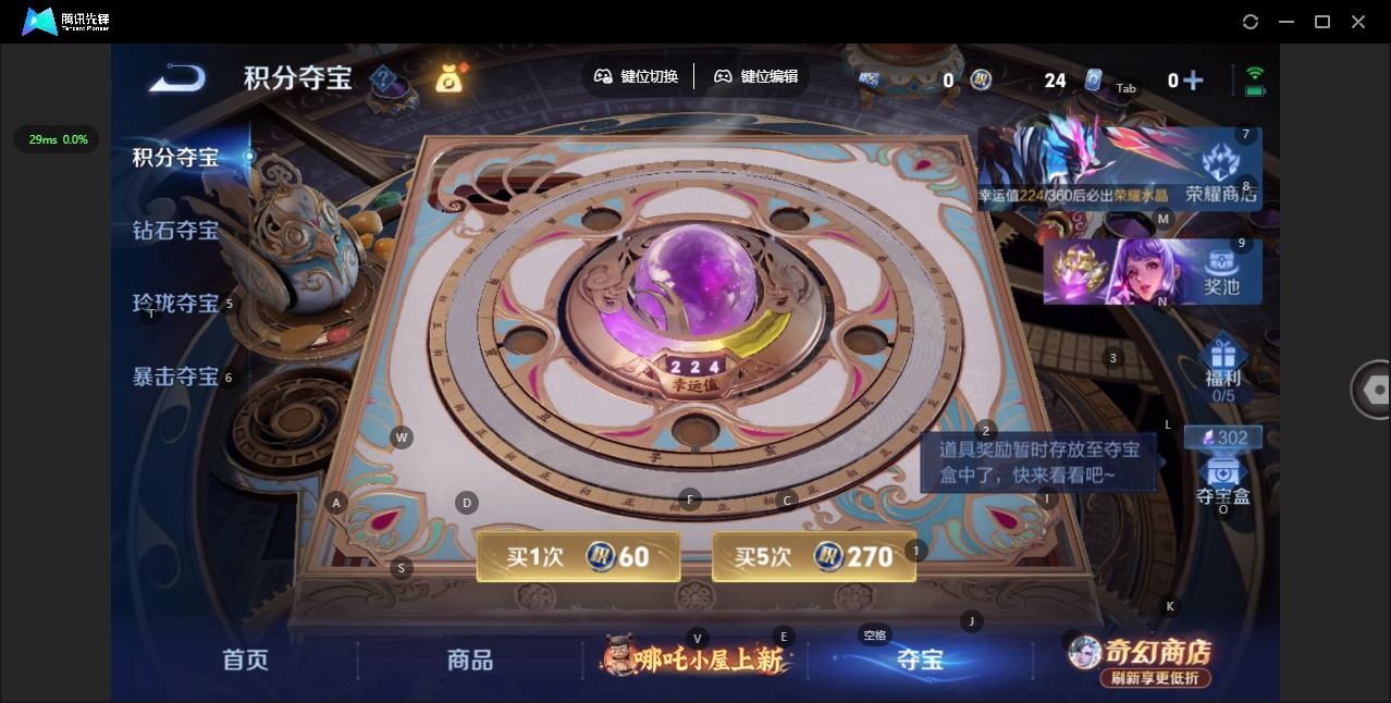 WZQM4399101王者荣耀账号详情图10