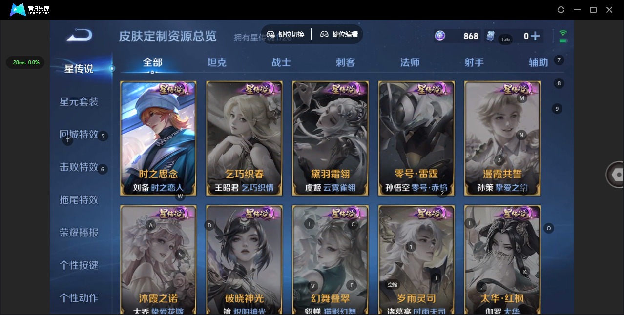 WZQM4399101王者荣耀账号详情图13