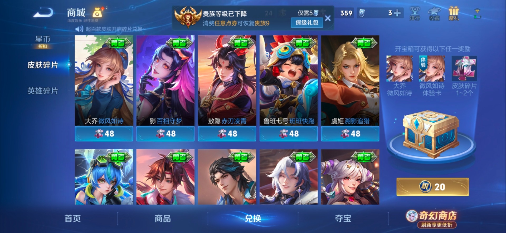 WZCMW4400242王者荣耀账号详情图3