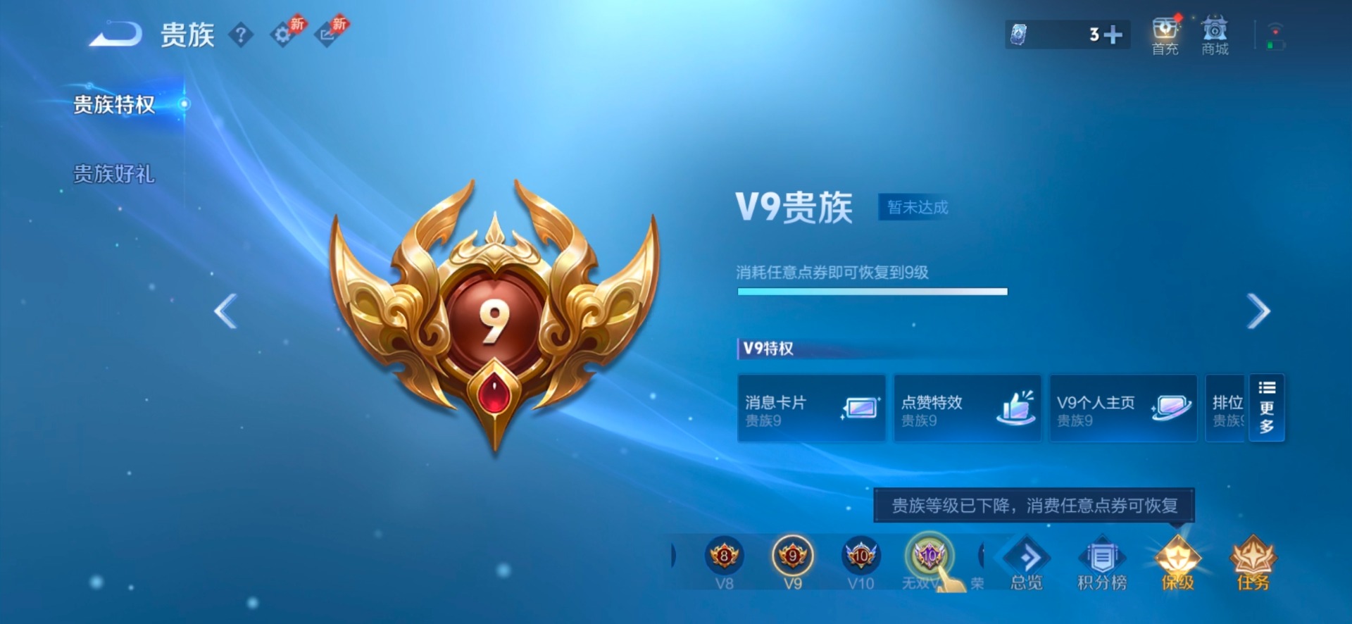 WZCMW4400242王者荣耀账号详情图9