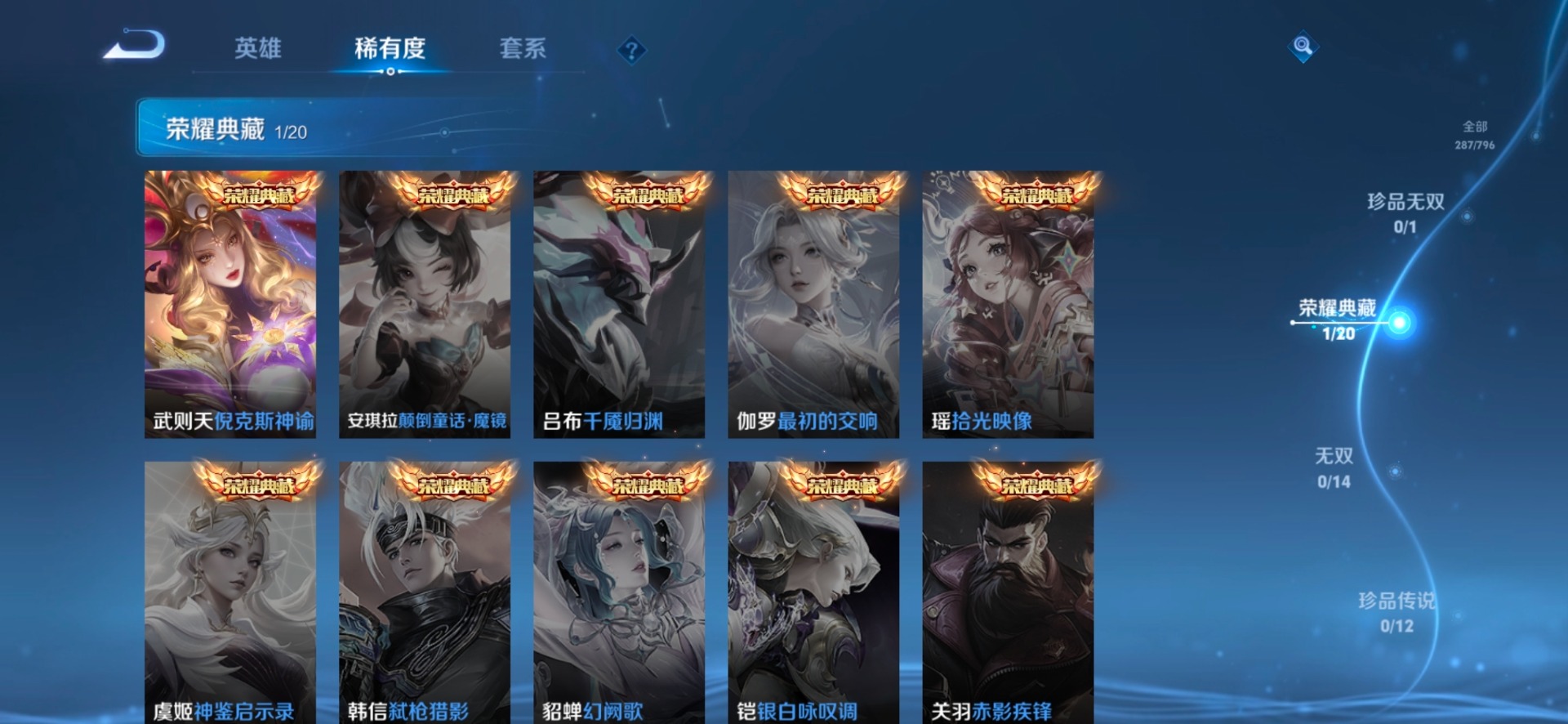 WZCMW4400242王者荣耀账号详情图8