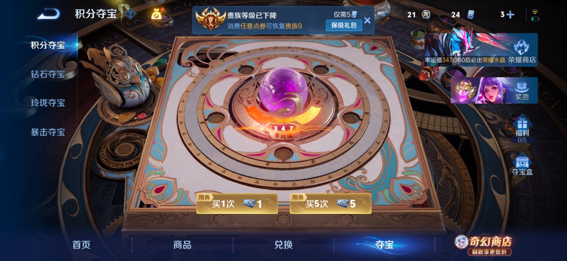 WZCMW4400242王者荣耀账号详情图13
