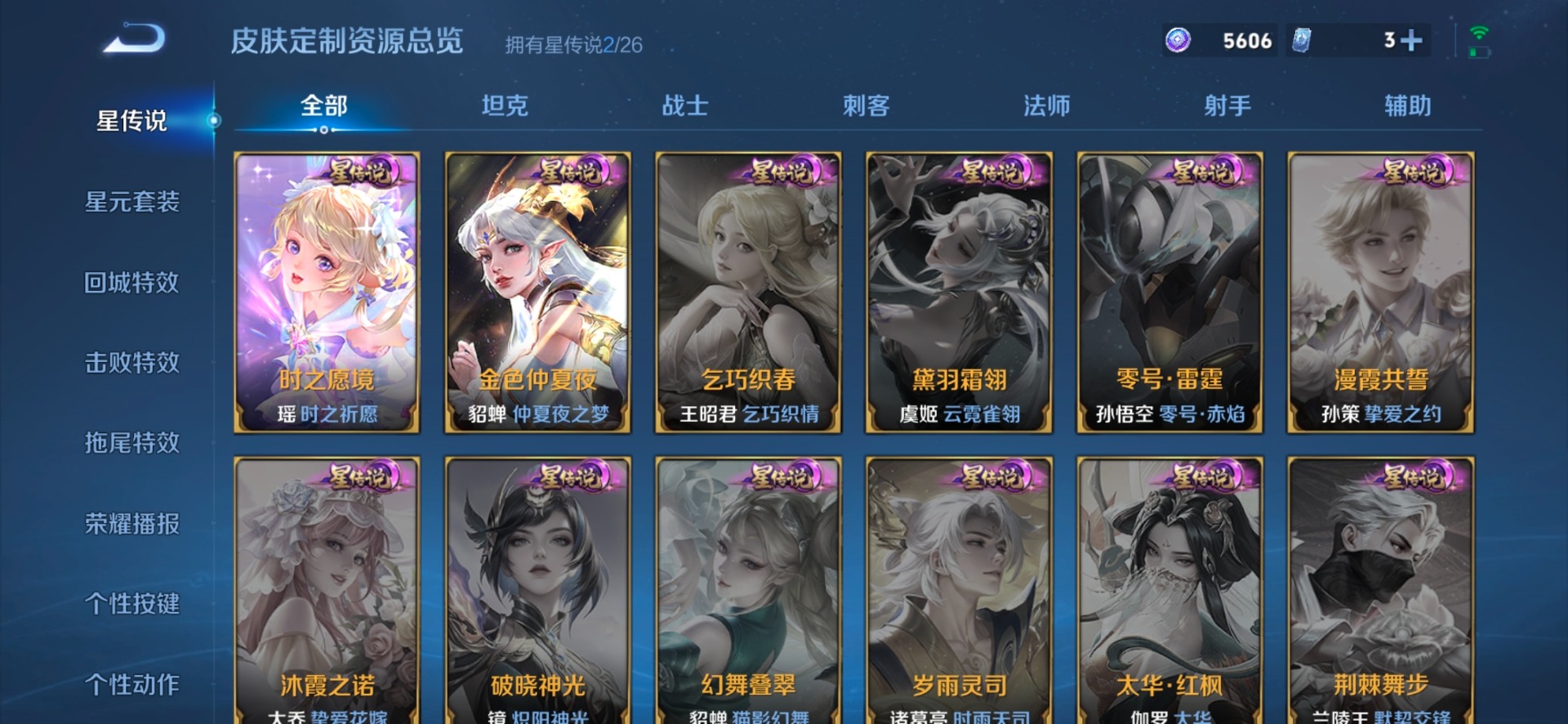 WZCMW4400242王者荣耀账号详情图15