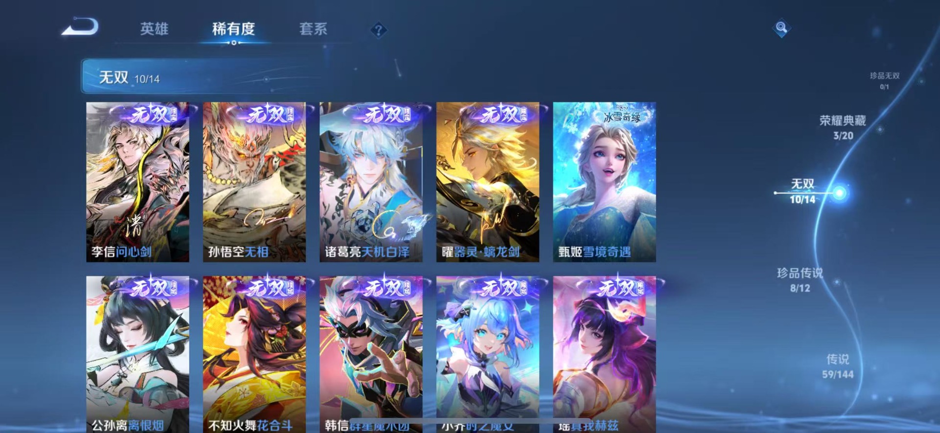 WZQM4379053王者荣耀账号详情图10 WZQM4379053王者荣耀账号详情图10