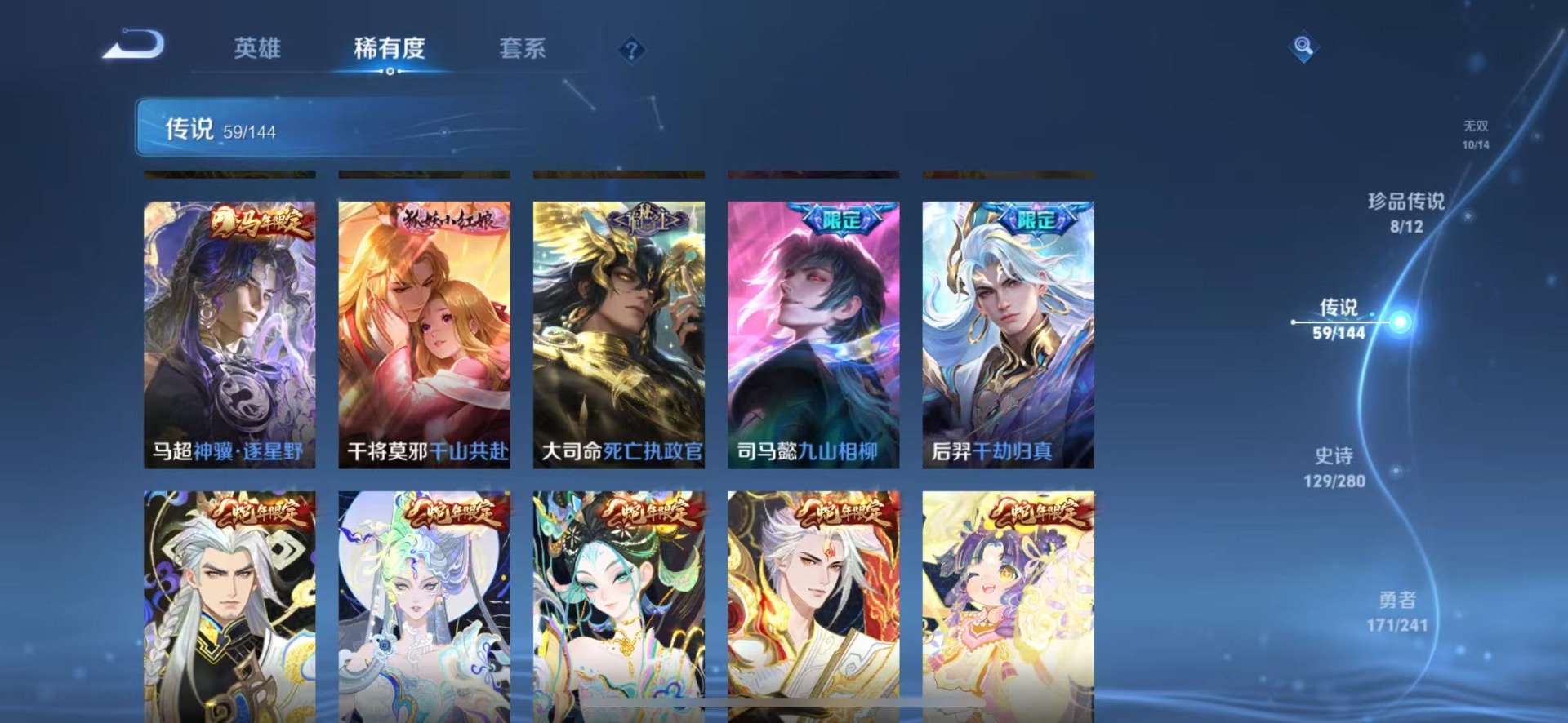 WZQM4379053王者荣耀账号详情图13 WZQM4379053王者荣耀账号详情图13