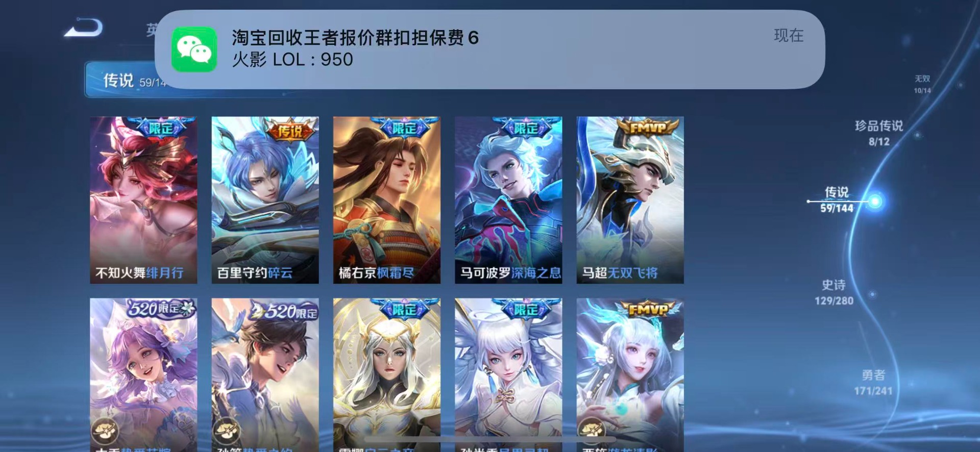 WZQM4379053王者荣耀账号详情图15 WZQM4379053王者荣耀账号详情图15