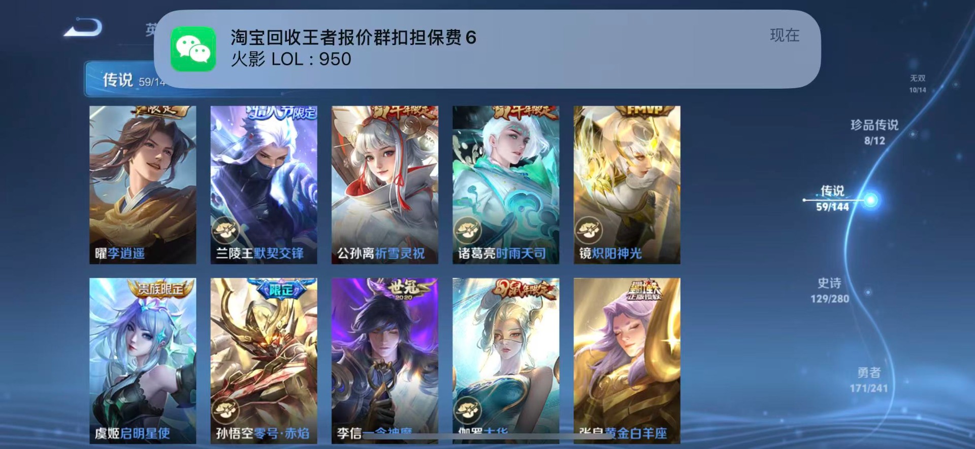 WZQM4379053王者荣耀账号详情图16 WZQM4379053王者荣耀账号详情图16