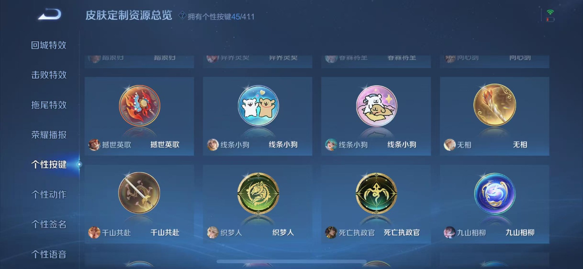 WZQM4379053王者荣耀账号详情图20 WZQM4379053王者荣耀账号详情图20