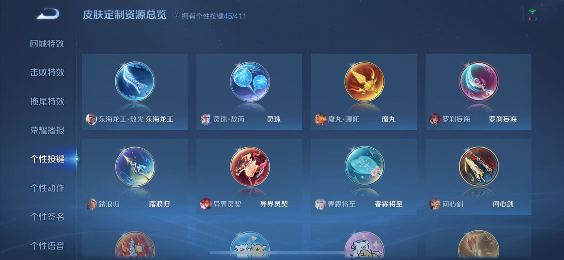 WZQM4379053王者荣耀账号详情图19 WZQM4379053王者荣耀账号详情图19