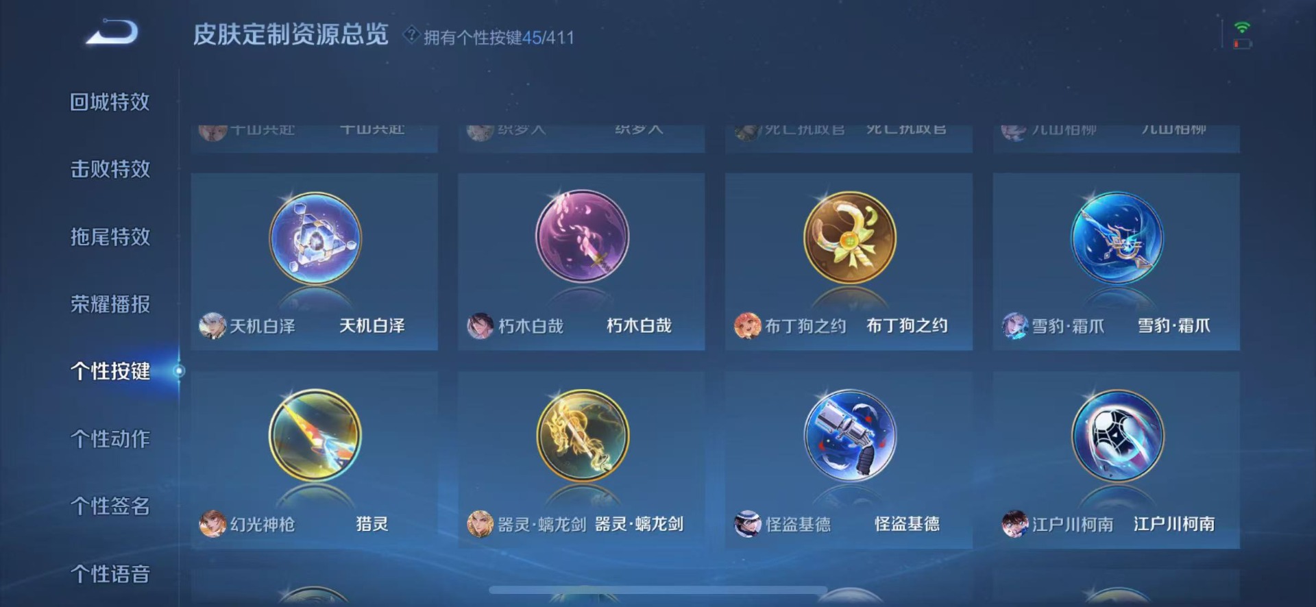 WZQM4379053王者荣耀账号详情图21 WZQM4379053王者荣耀账号详情图21