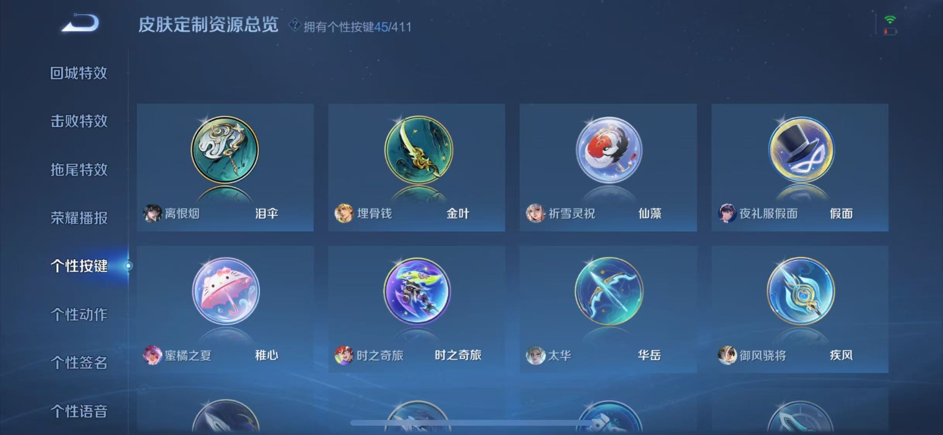 WZQM4379053王者荣耀账号详情图22 WZQM4379053王者荣耀账号详情图22