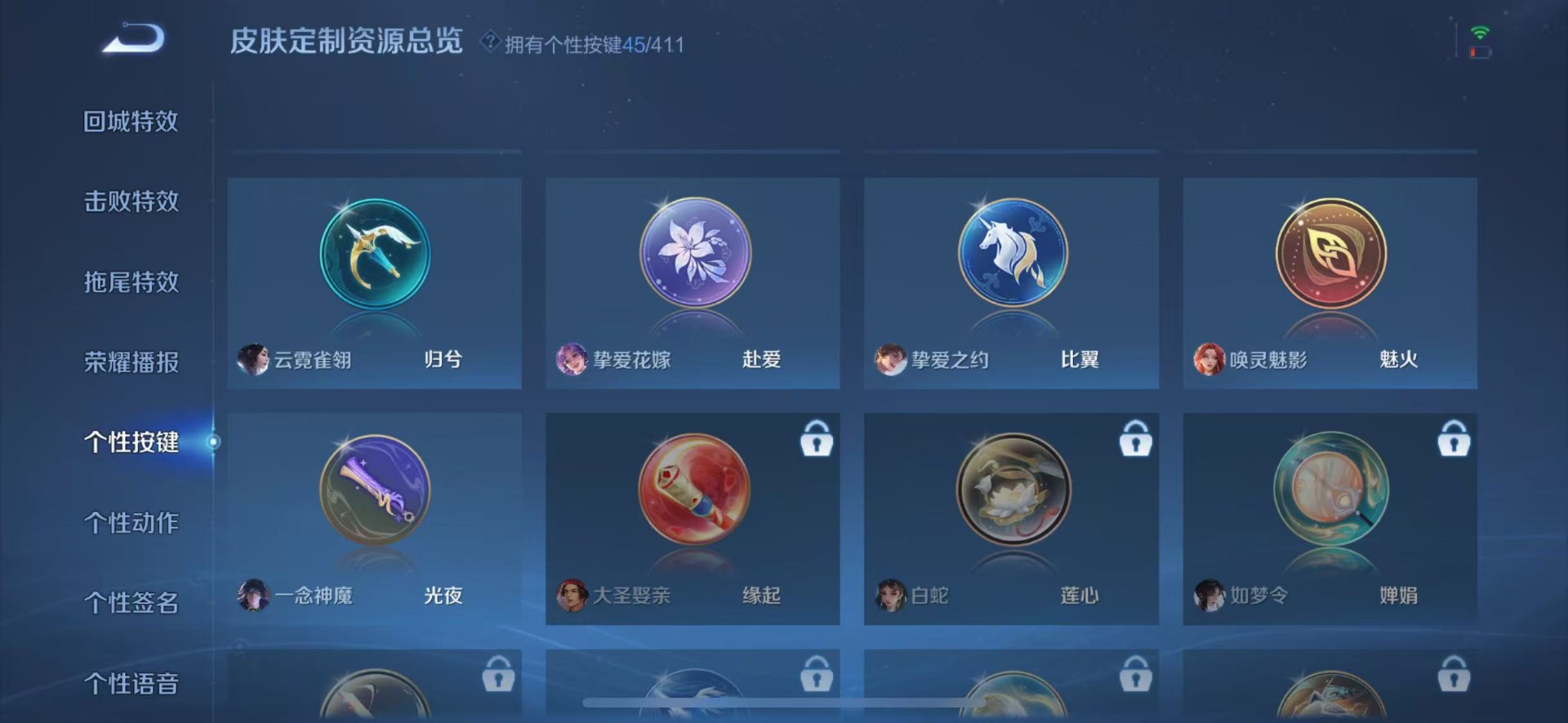 WZQM4379053王者荣耀账号详情图24 WZQM4379053王者荣耀账号详情图24