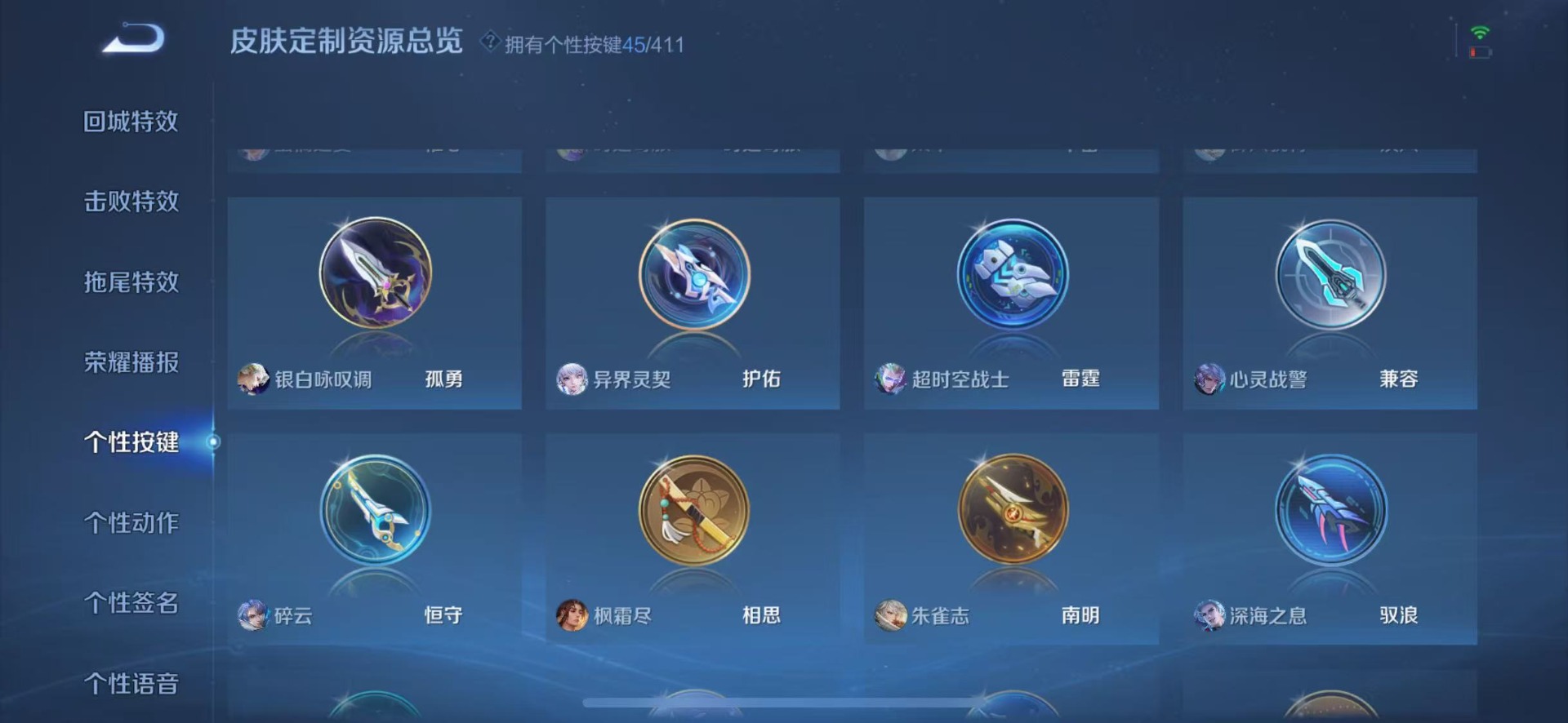WZQM4379053王者荣耀账号详情图23 WZQM4379053王者荣耀账号详情图23