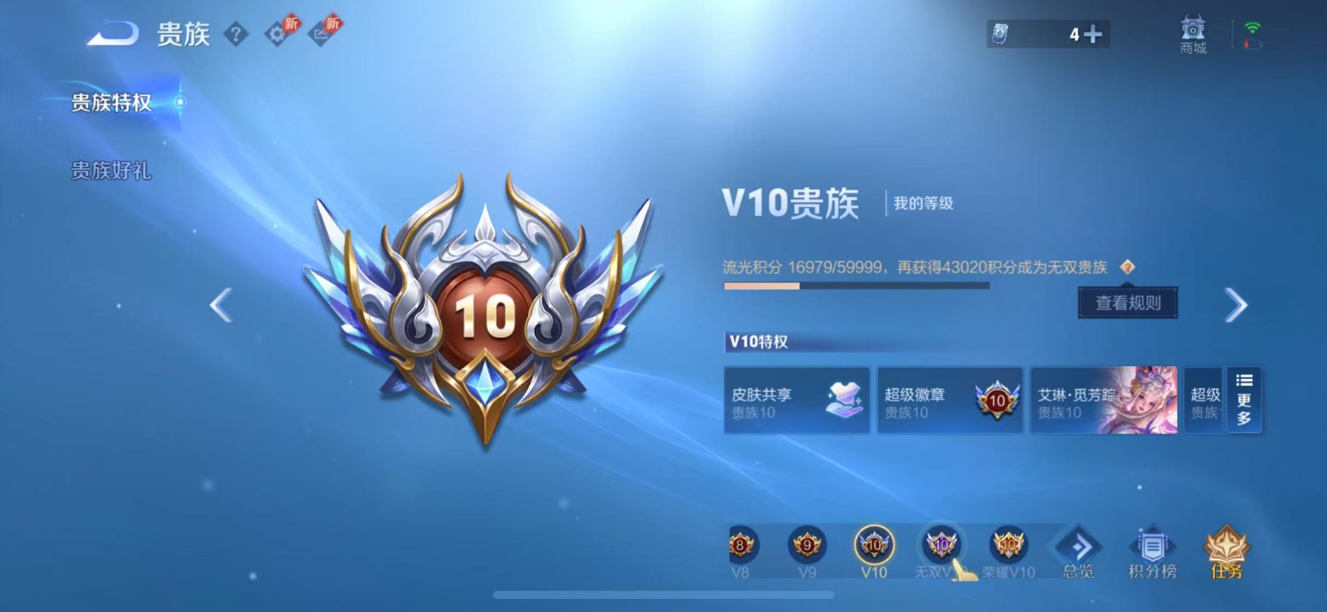 WZQM4379053王者荣耀账号详情图27 WZQM4379053王者荣耀账号详情图27