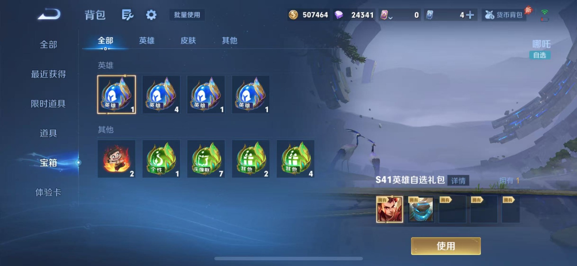 WZQM4379053王者荣耀账号详情图26 WZQM4379053王者荣耀账号详情图26