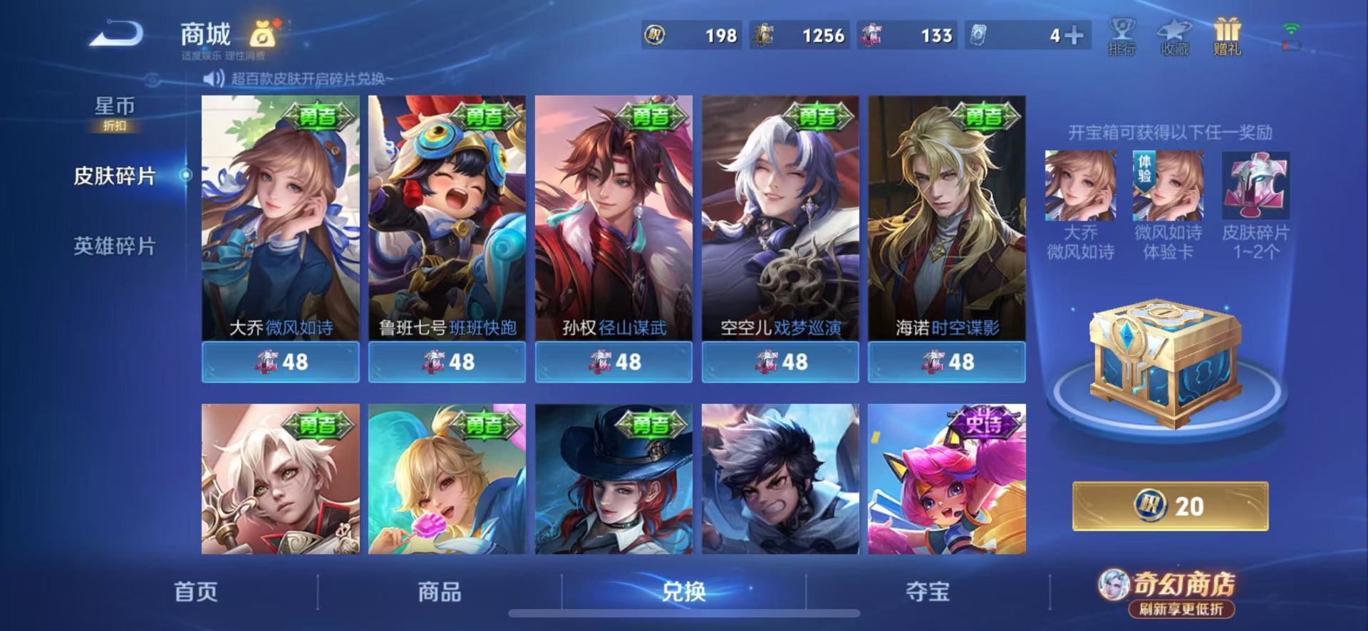 WZQM4379053王者荣耀账号详情图28 WZQM4379053王者荣耀账号详情图28