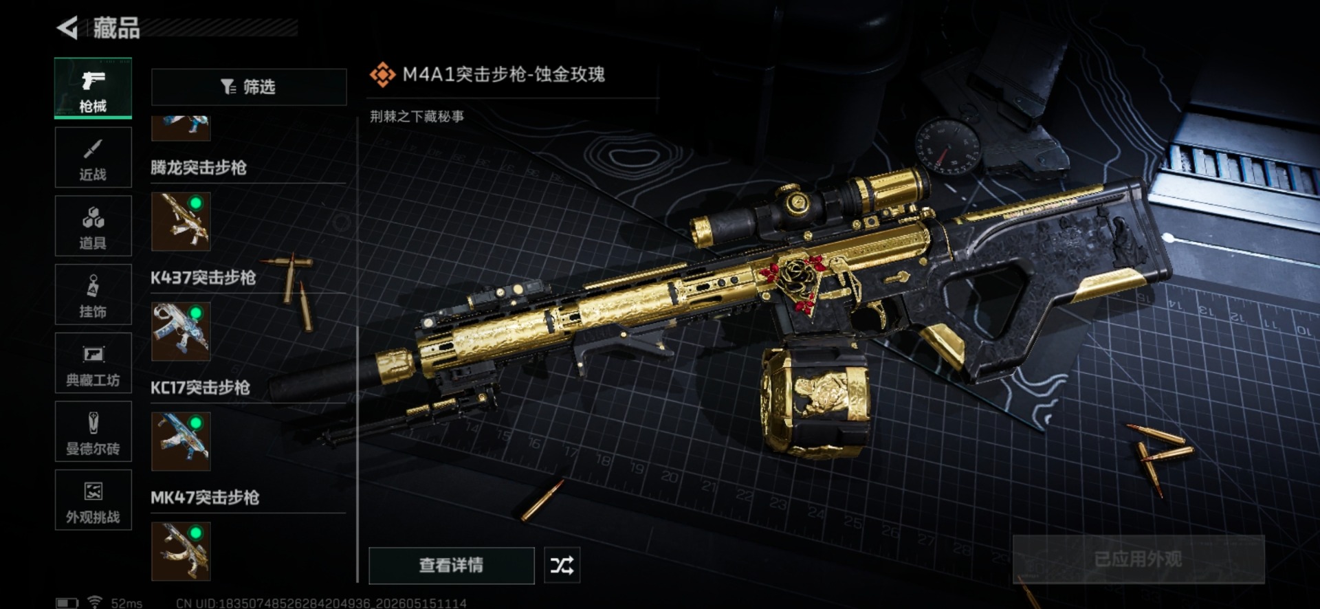 SJZQM4155513三角洲行动账号详情图3 SJZQM4155513三角洲行动账号详情图3