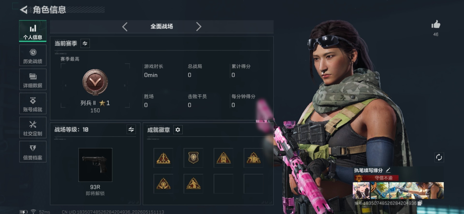 SJZQM4155513三角洲行动账号详情图13 SJZQM4155513三角洲行动账号详情图13