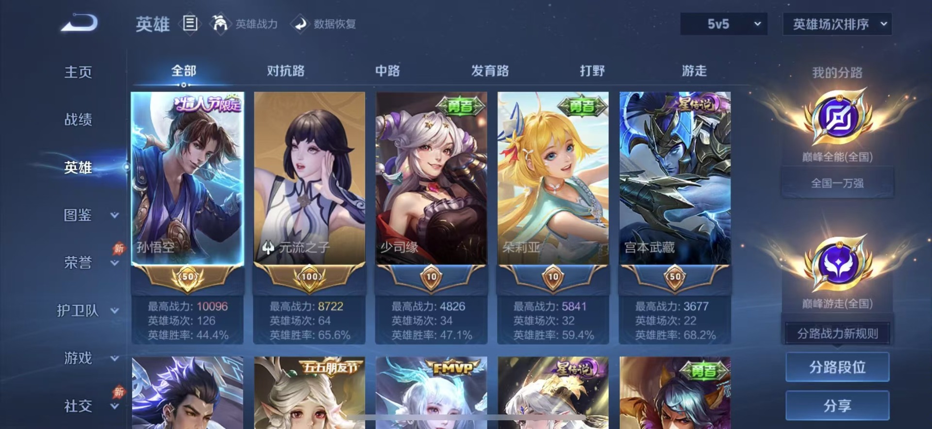 WZCMW4400008王者荣耀账号详情图9 WZCMW4400008王者荣耀账号详情图9