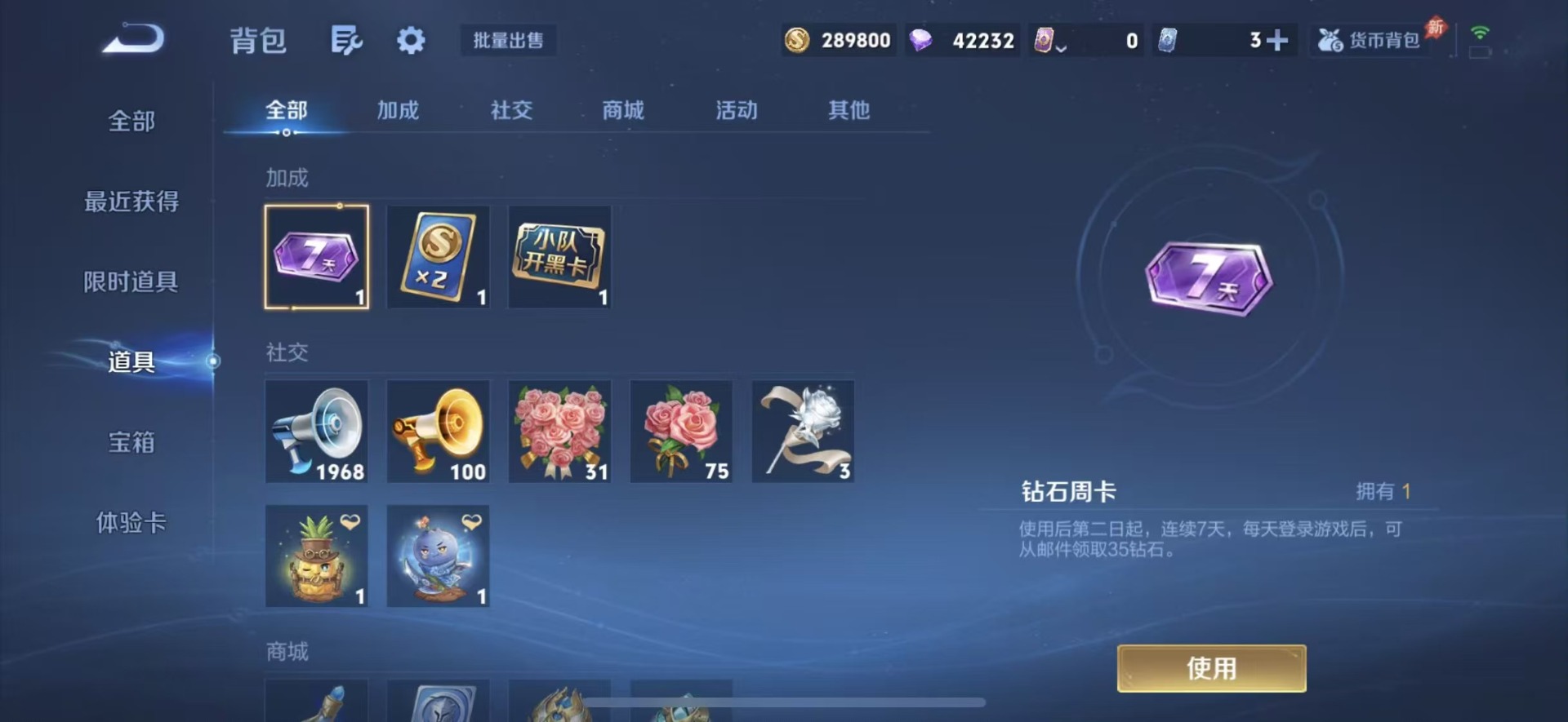 WZCMW4400008王者荣耀账号详情图13 WZCMW4400008王者荣耀账号详情图13
