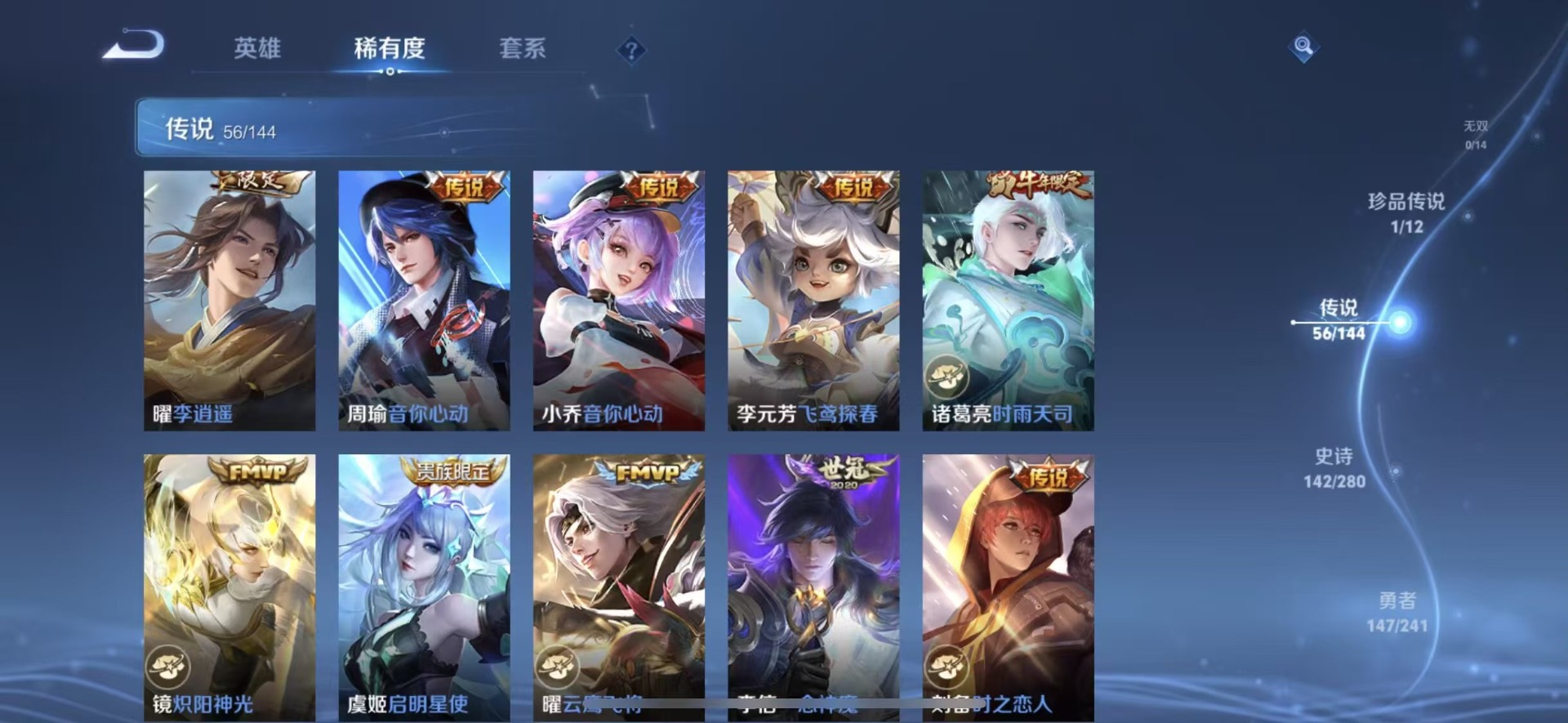 WZCMW4400008王者荣耀账号详情图15 WZCMW4400008王者荣耀账号详情图15
