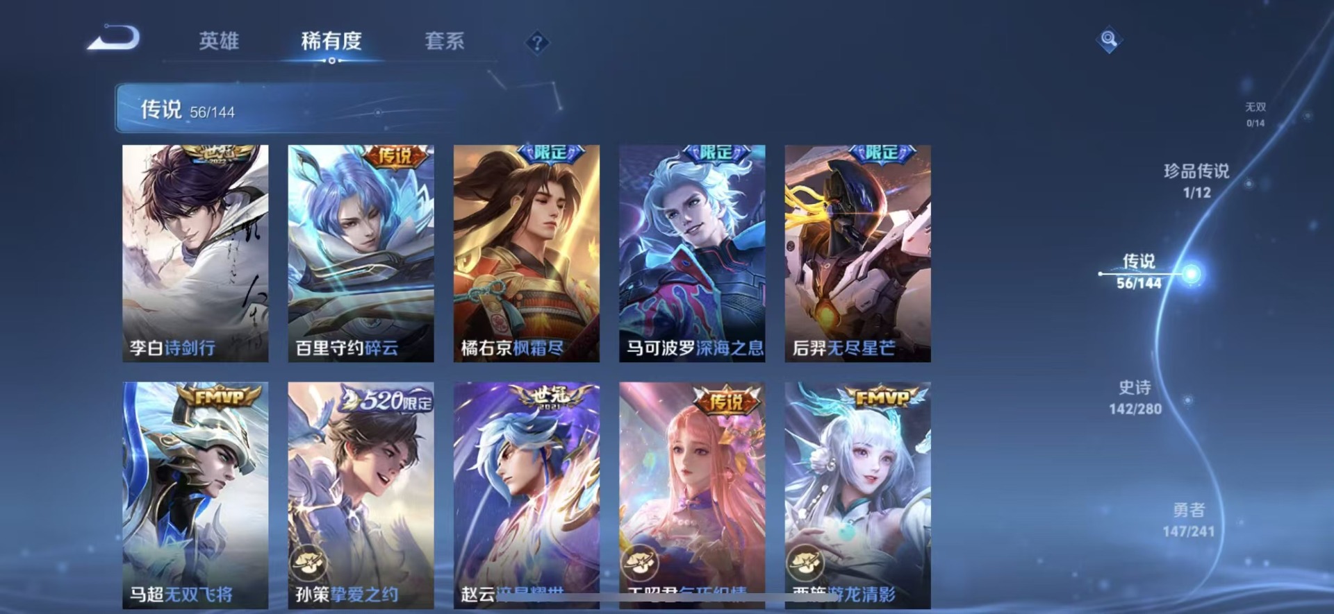 WZCMW4400008王者荣耀账号详情图14 WZCMW4400008王者荣耀账号详情图14