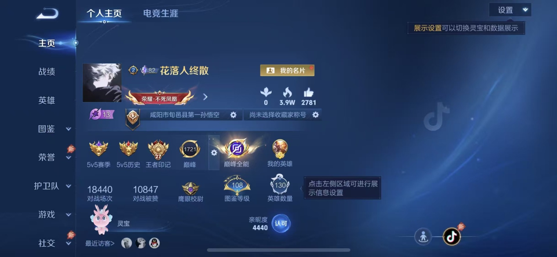 WZCMW4400008王者荣耀账号详情图18 WZCMW4400008王者荣耀账号详情图18
