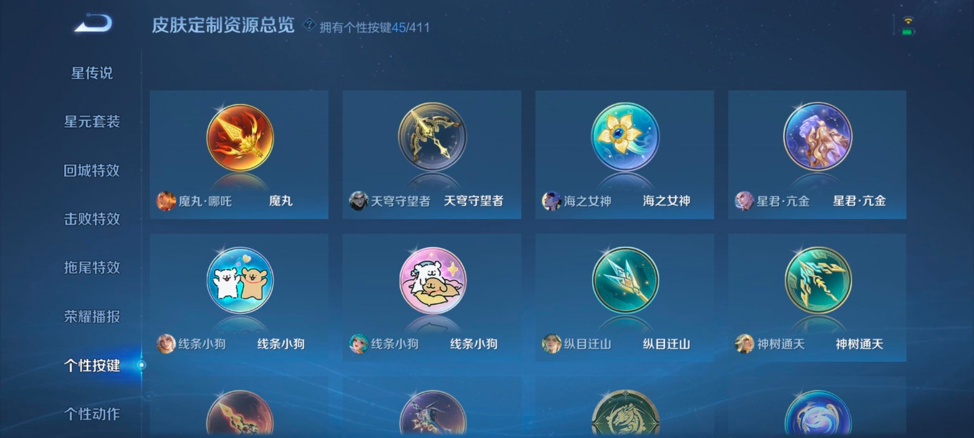 WZCMW4399996王者荣耀账号详情图3