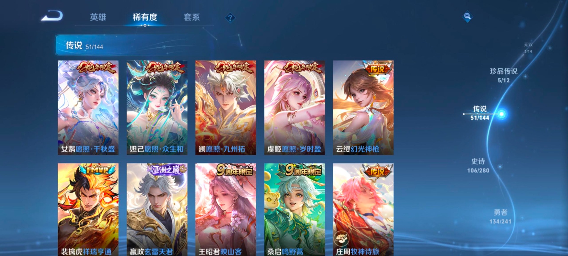 WZCMW4399996王者荣耀账号详情图5