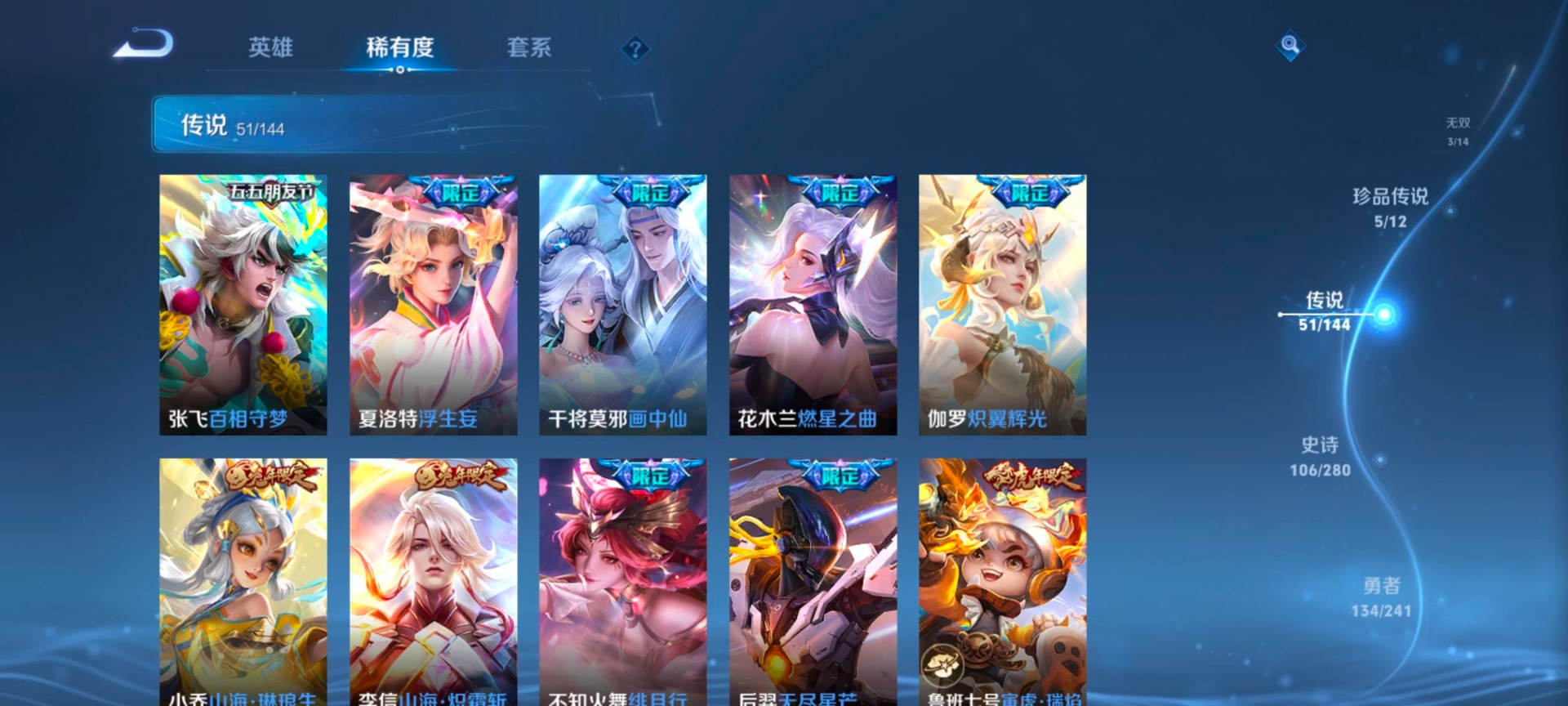 WZCMW4399996王者荣耀账号详情图6
