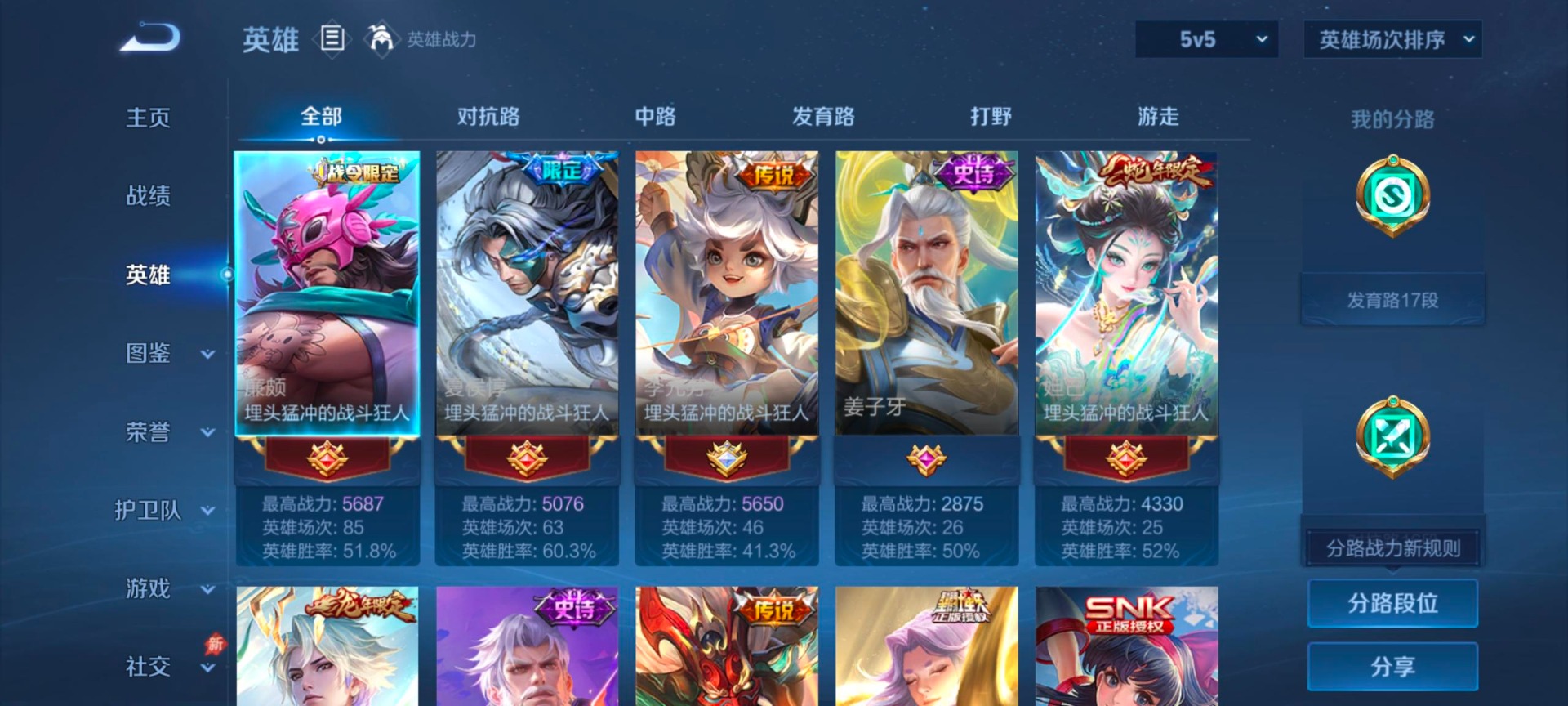 WZCMW4399996王者荣耀账号详情图9