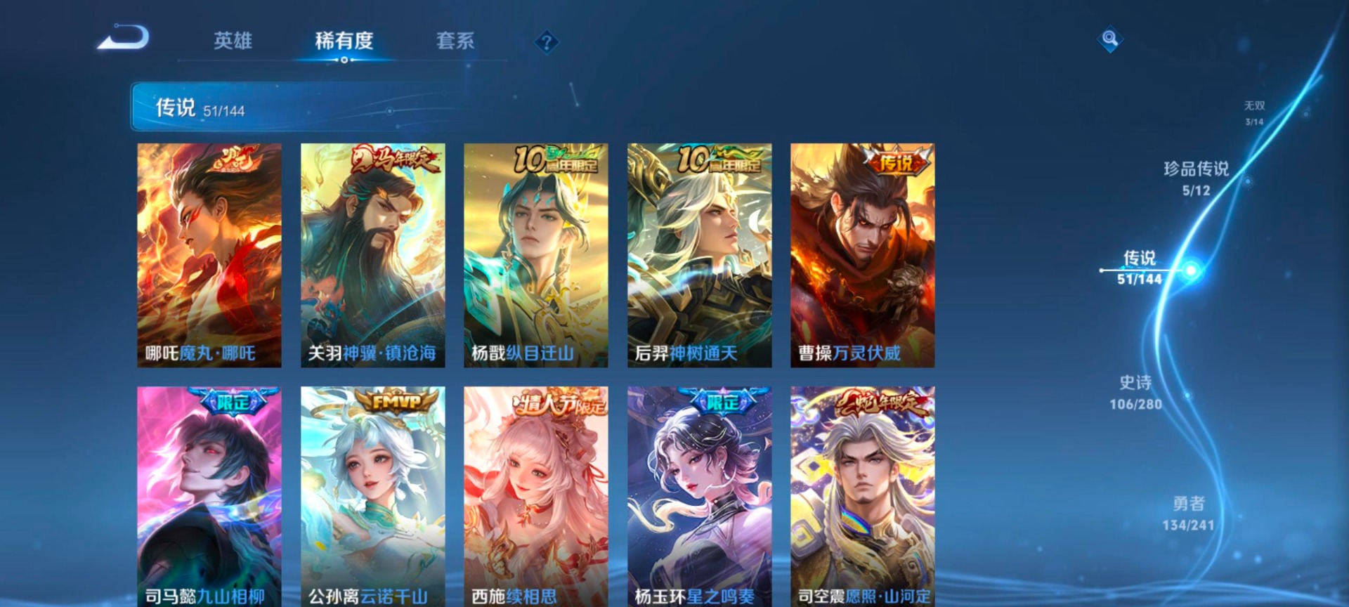 WZCMW4399996王者荣耀账号详情图11