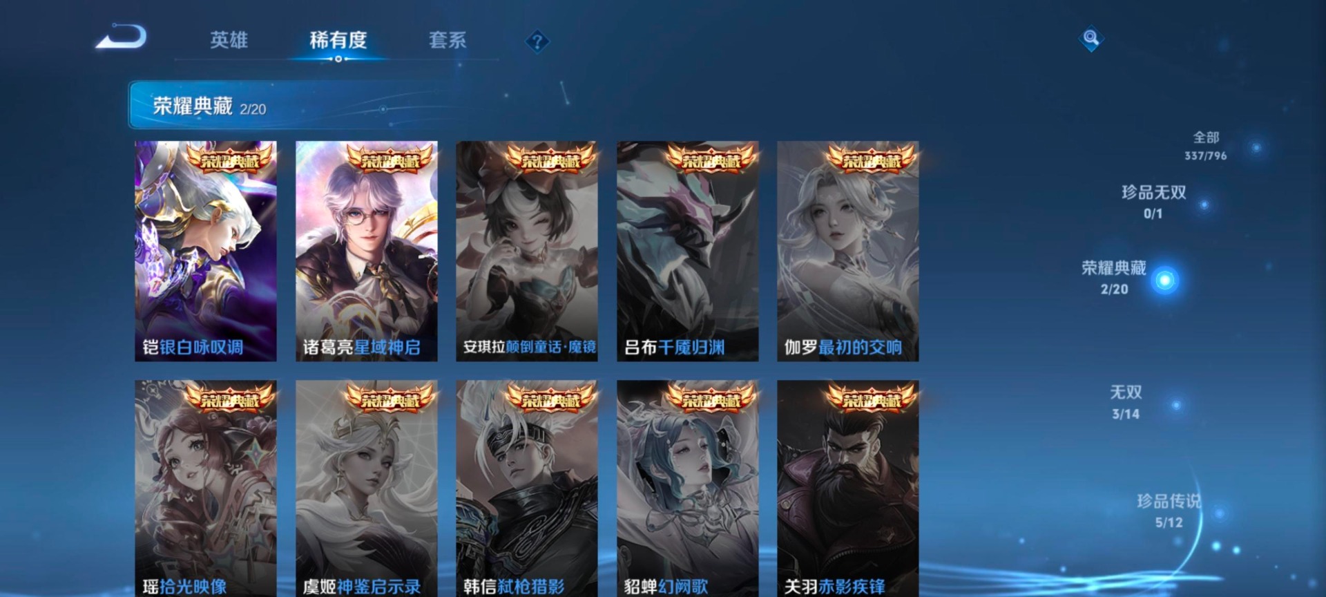 WZCMW4399996王者荣耀账号详情图12
