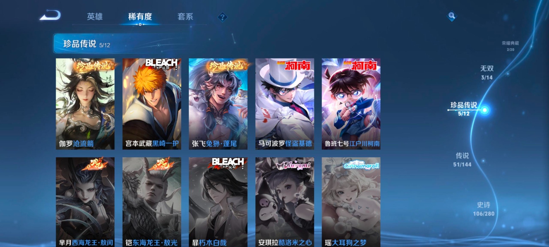 WZCMW4399996王者荣耀账号详情图15