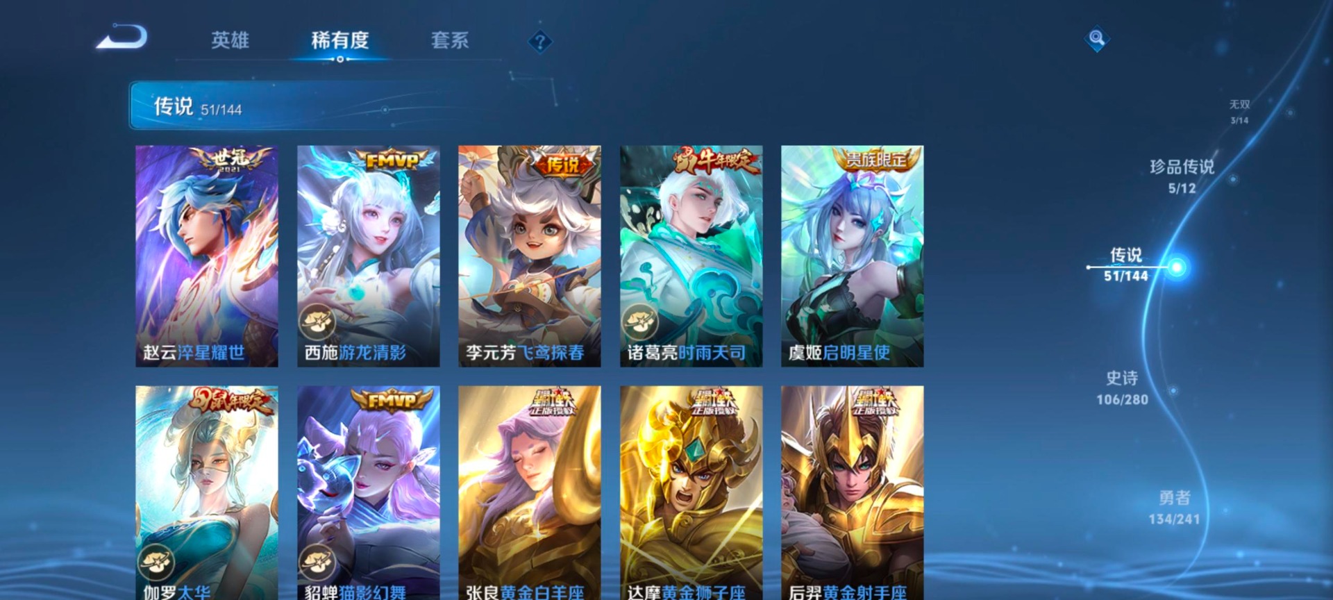 WZCMW4399996王者荣耀账号详情图14
