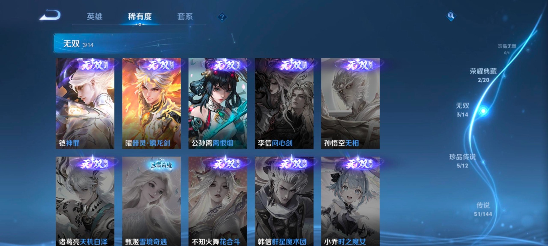 WZCMW4399996王者荣耀账号详情图17