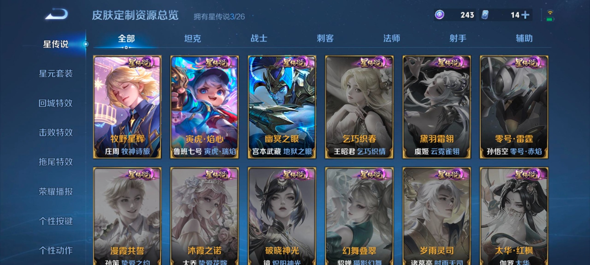 WZCMW4399996王者荣耀账号详情图19