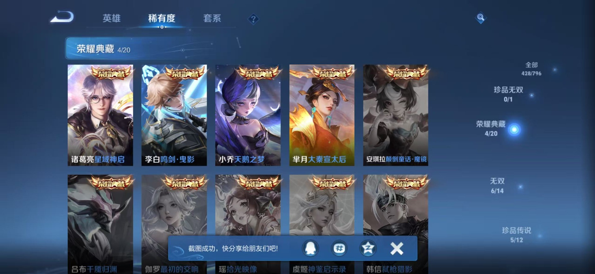 WZQM4399049王者荣耀账号详情图5