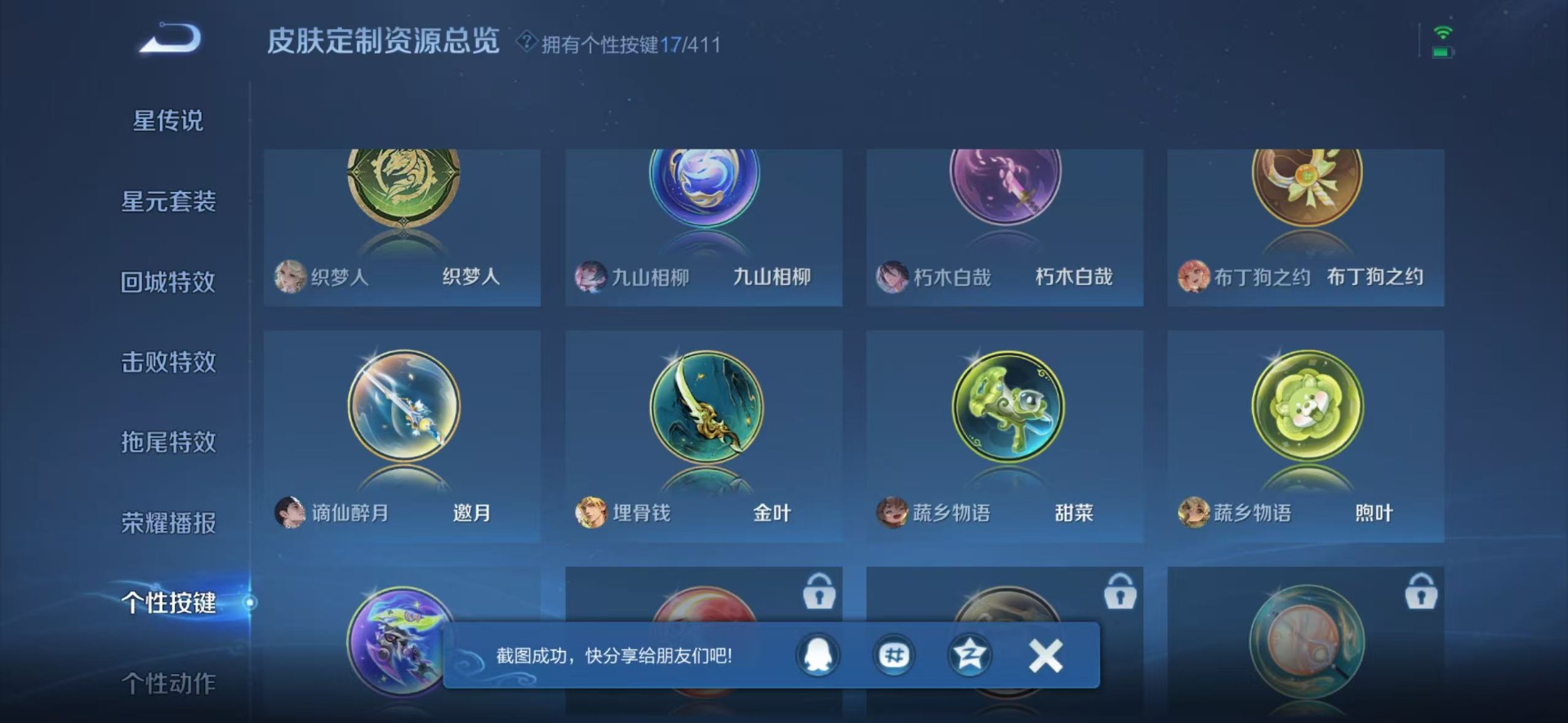 WZQM4399049王者荣耀账号详情图12