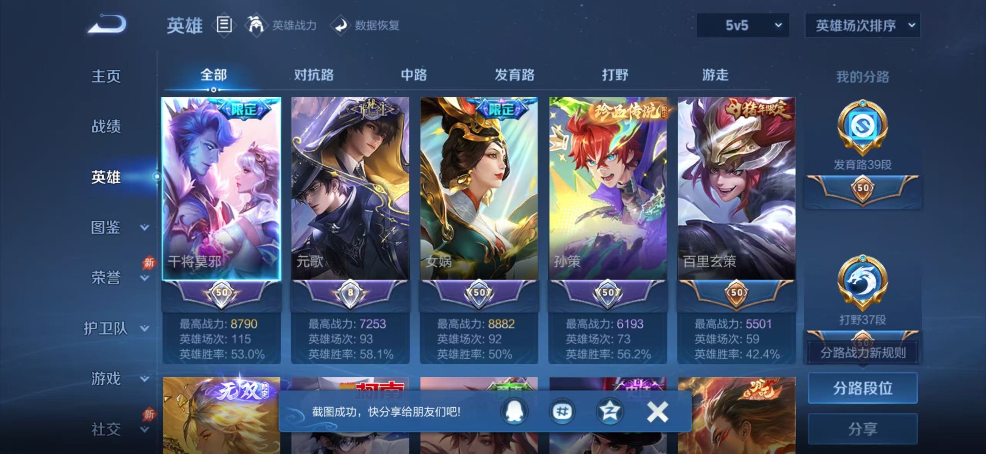 WZQM4399049王者荣耀账号详情图15
