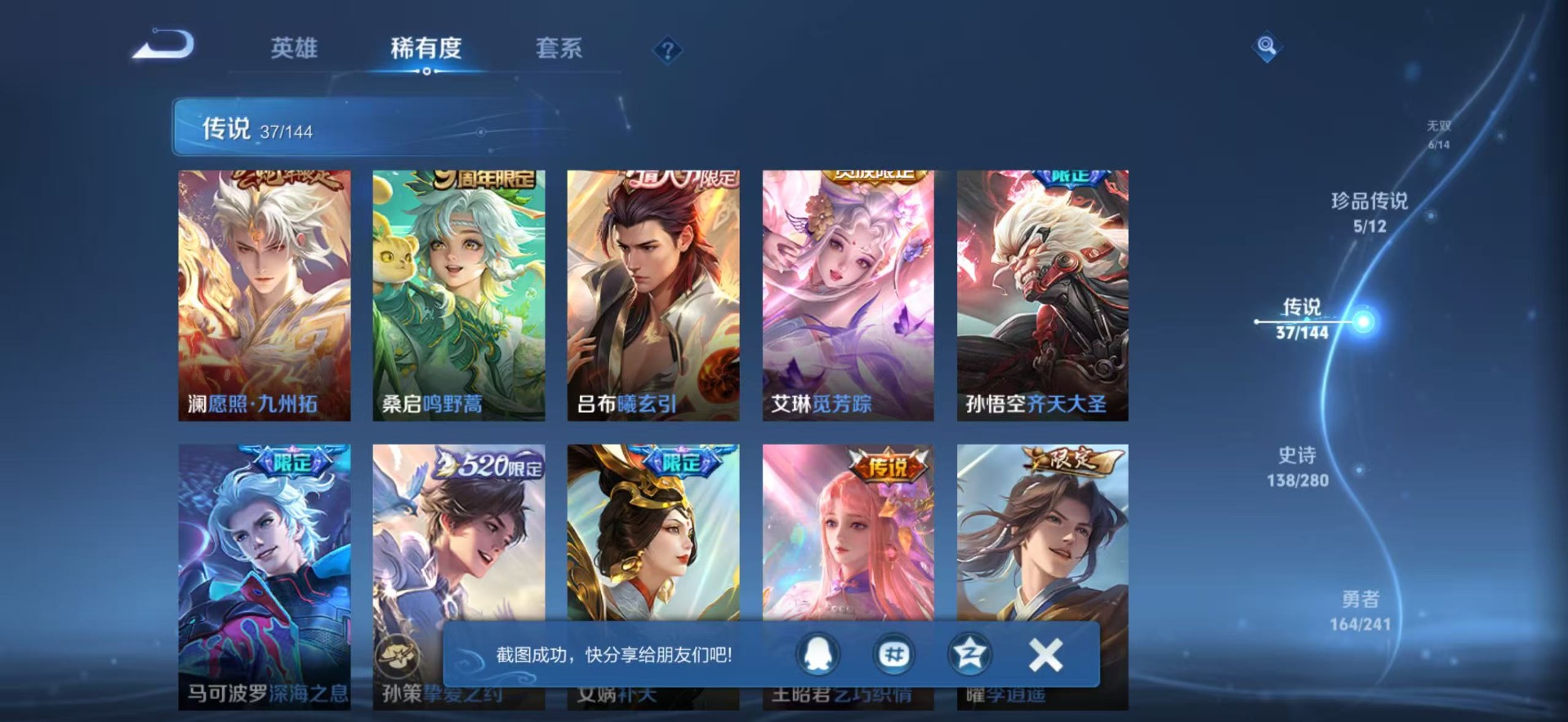 WZQM4399049王者荣耀账号详情图18