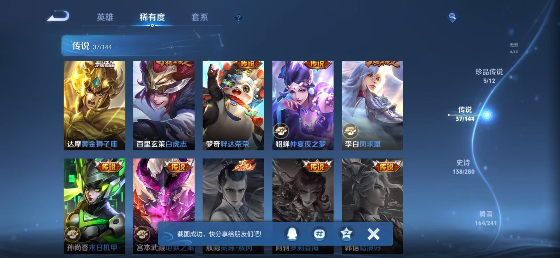 WZQM4399049王者荣耀账号详情图20