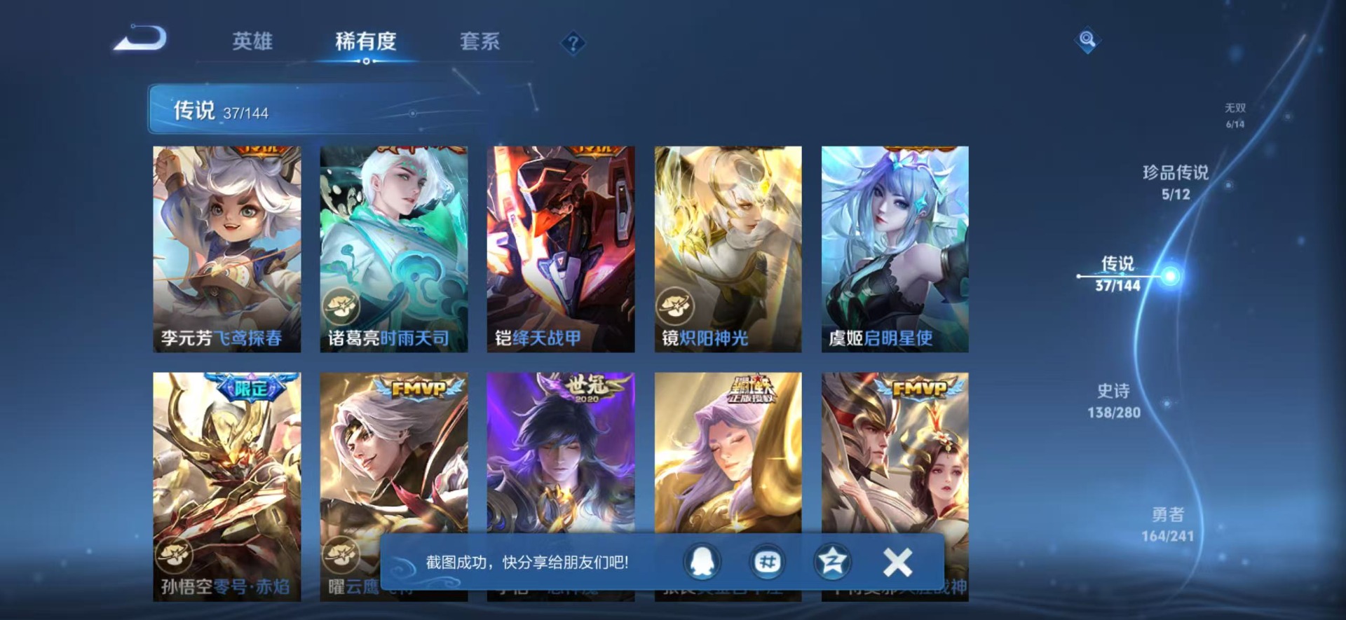 WZQM4399049王者荣耀账号详情图19