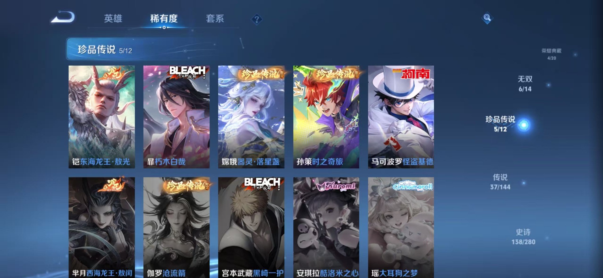 WZQM4399049王者荣耀账号详情图21