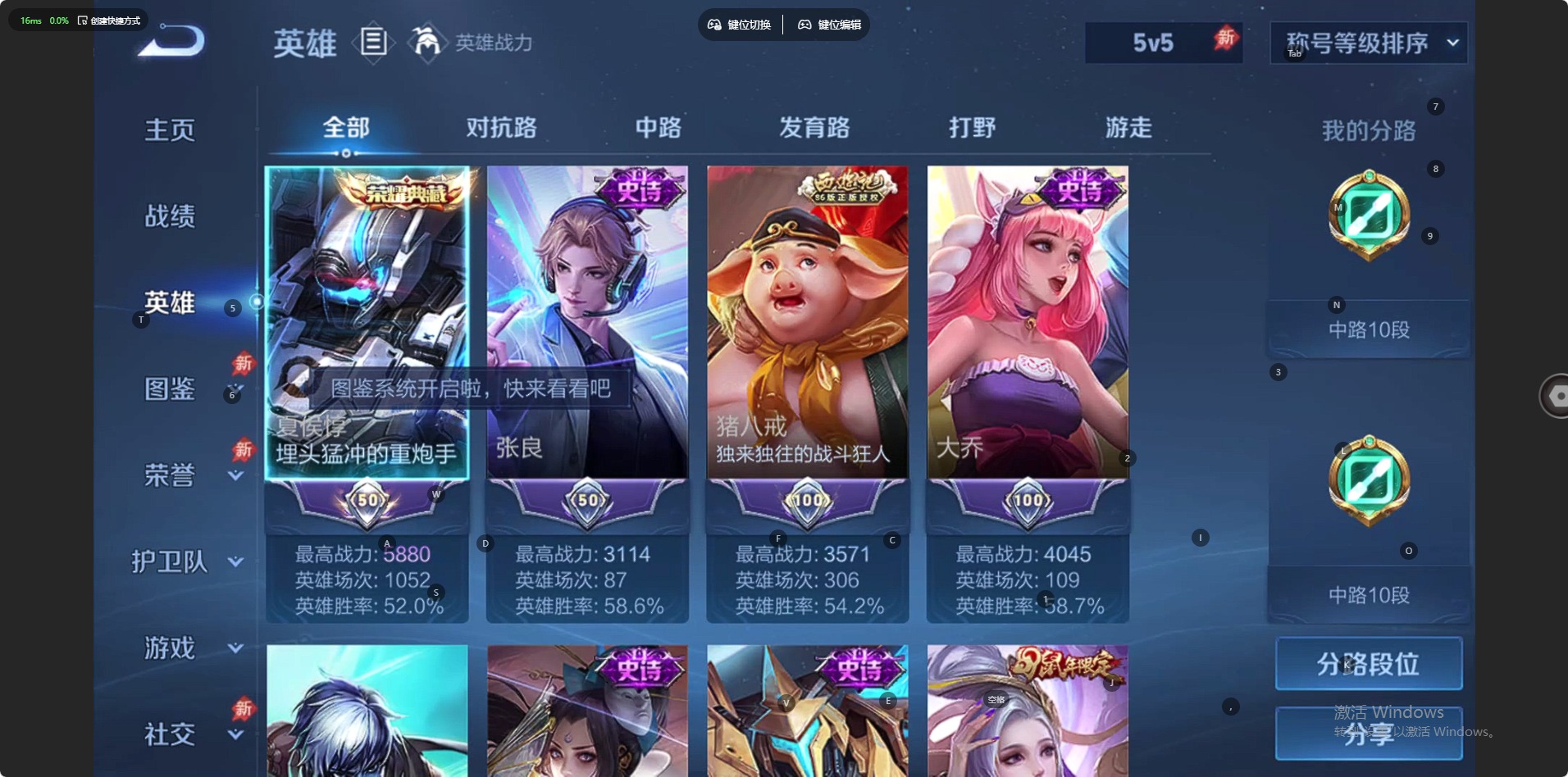 WZQM4378725王者荣耀账号详情图4