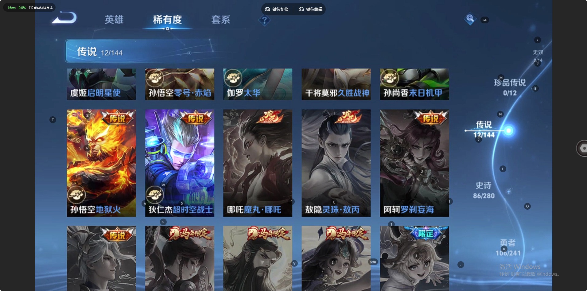 WZQM4378725王者荣耀账号详情图7