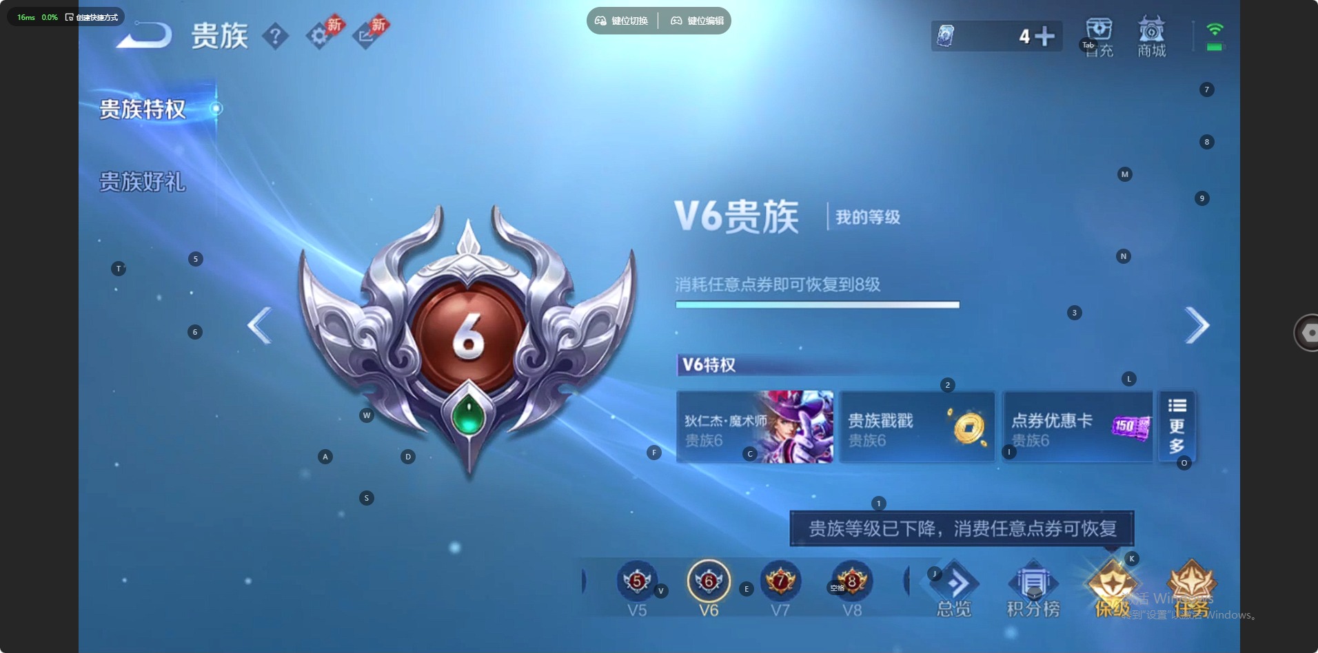 WZQM4378725王者荣耀账号详情图8