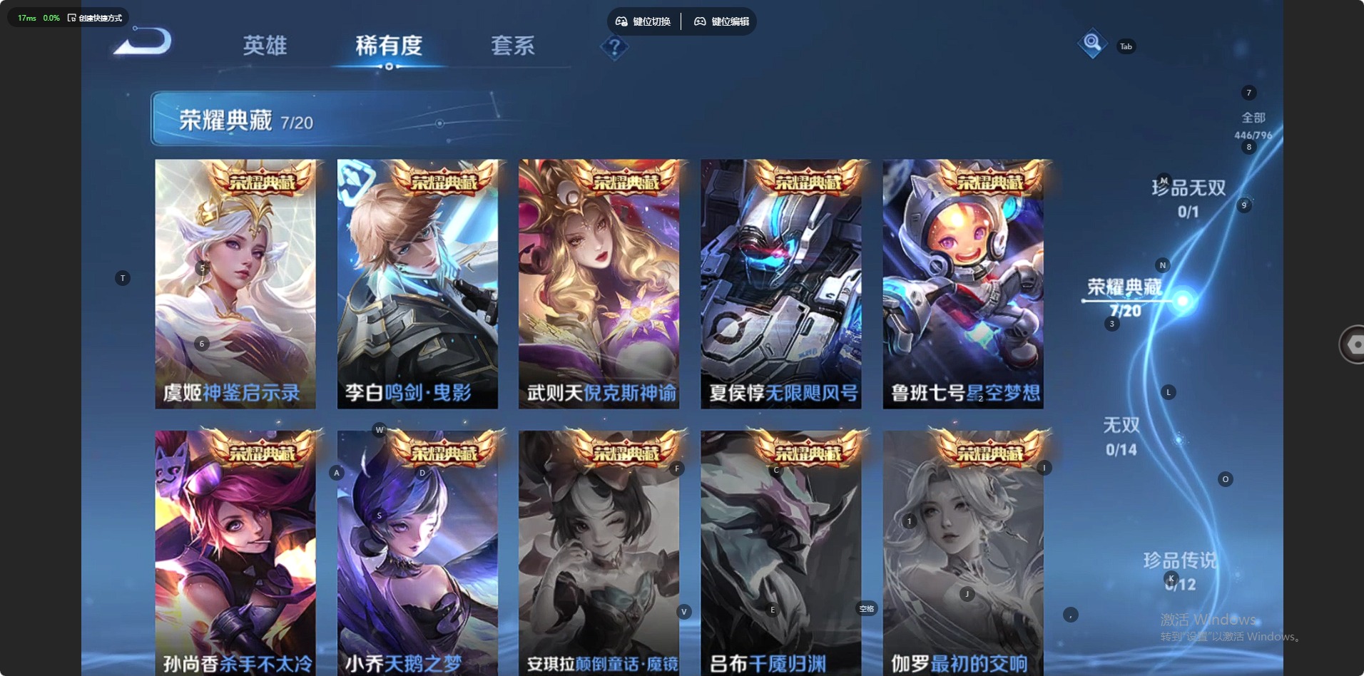 WZQM4394993王者荣耀账号详情图5 WZQM4394993王者荣耀账号详情图5