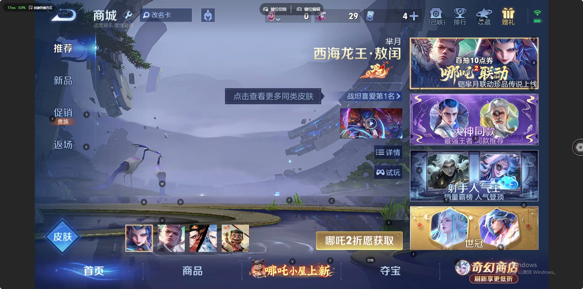 WZQM4394993王者荣耀账号详情图13 WZQM4394993王者荣耀账号详情图13