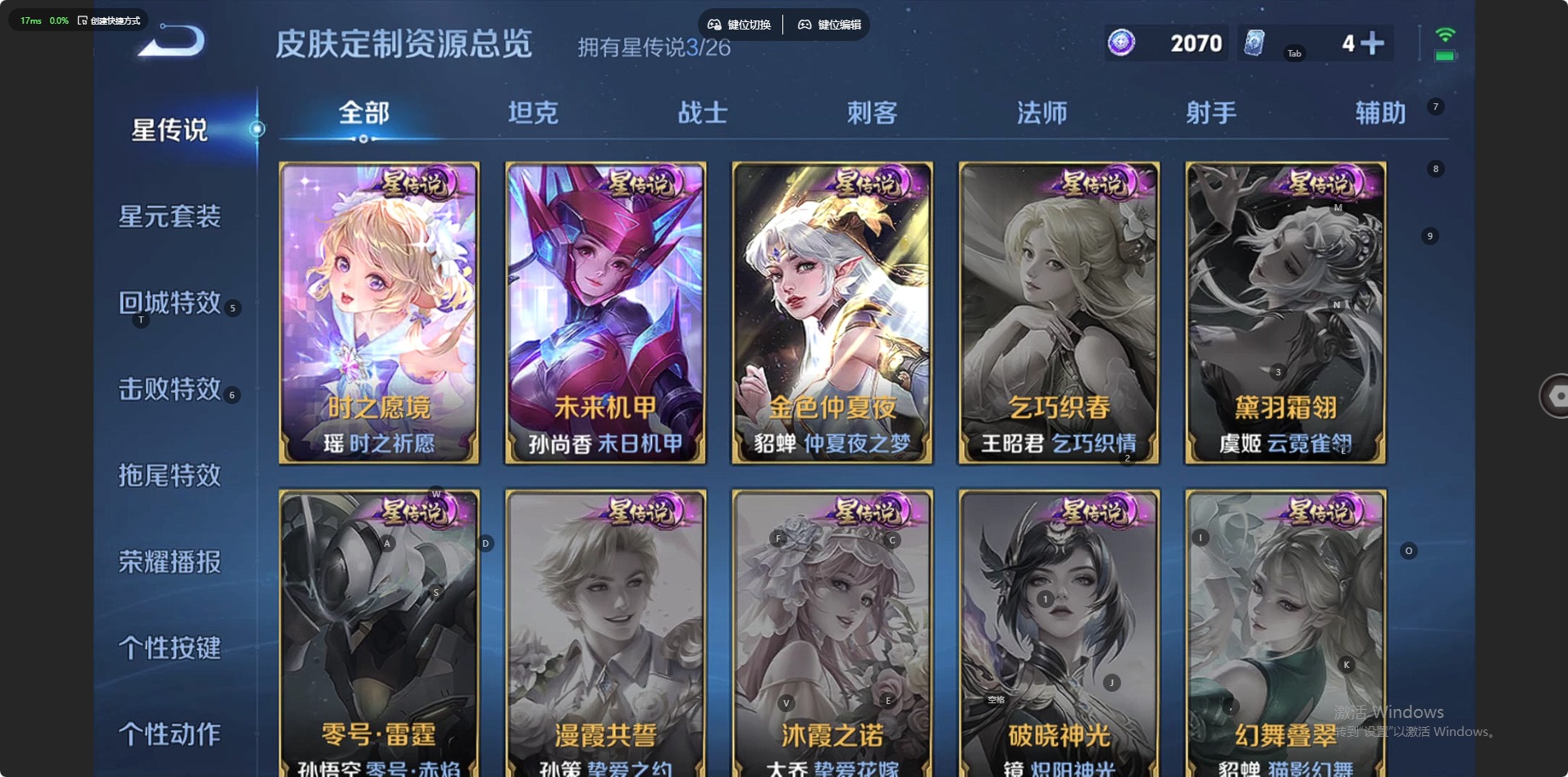 WZQM4394993王者荣耀账号详情图17 WZQM4394993王者荣耀账号详情图17